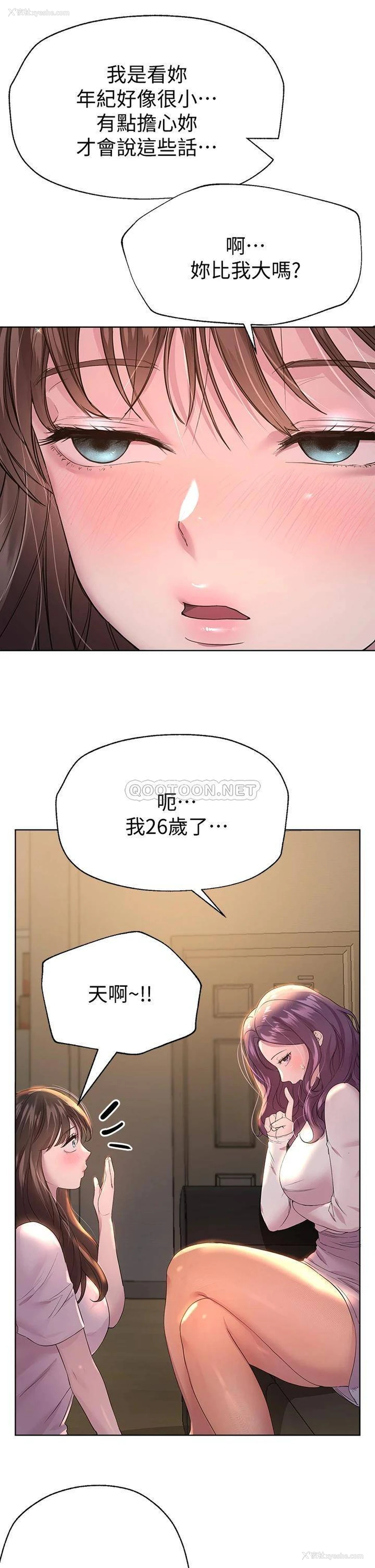 21P - 姐姐们的调教