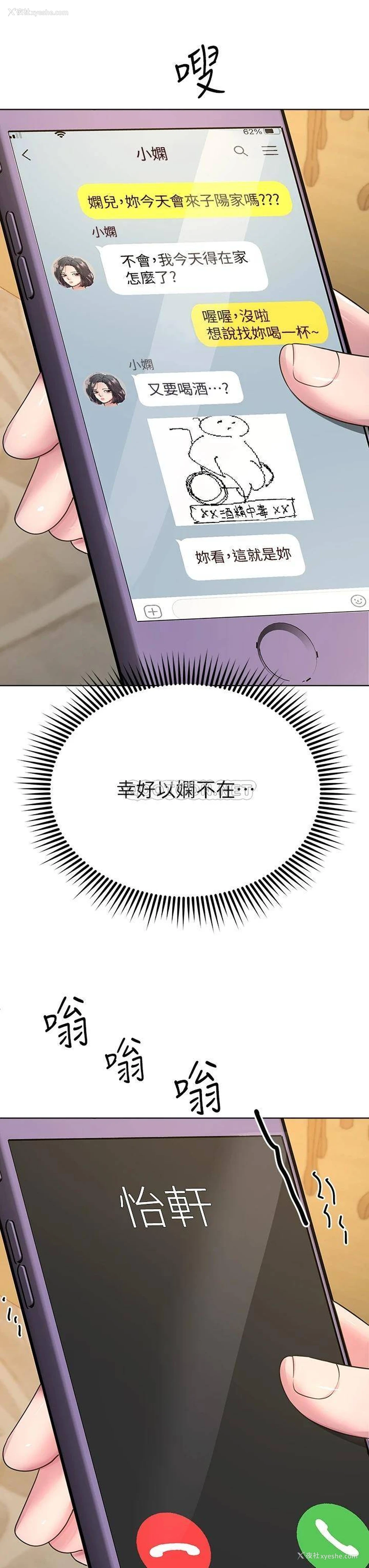 27P - 姐姐们的调教