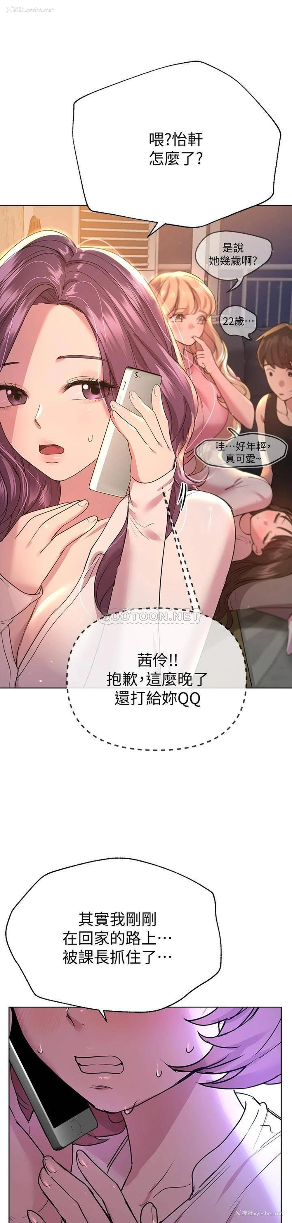 29P - 姐姐们的调教