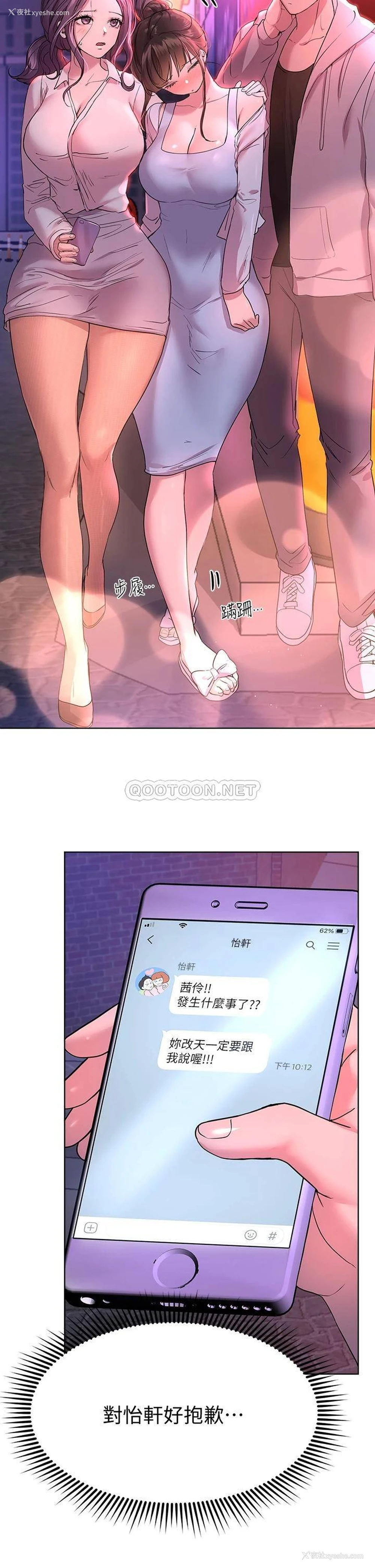 2P - 姐姐们的调教
