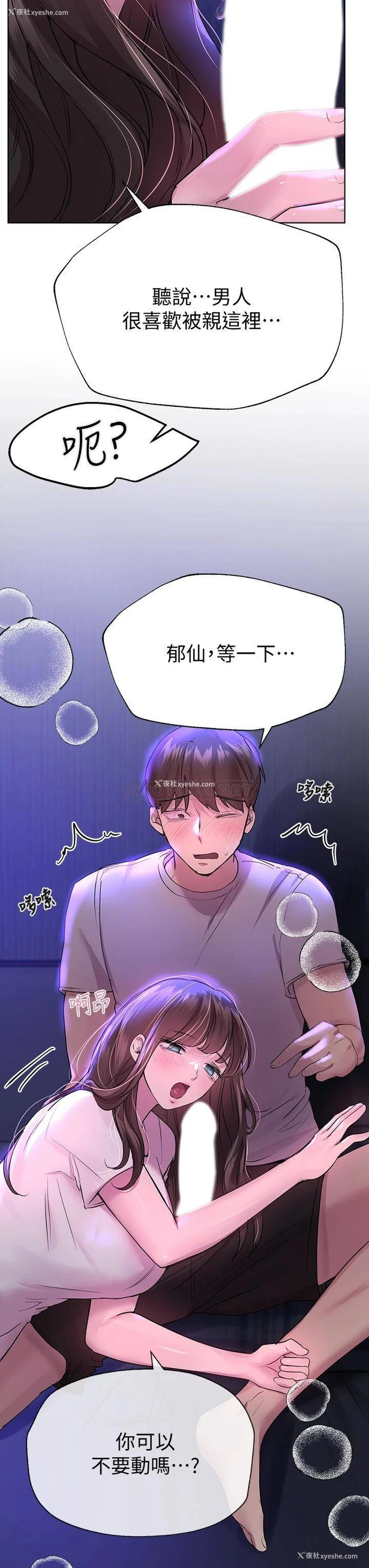 43P - 姐姐们的调教