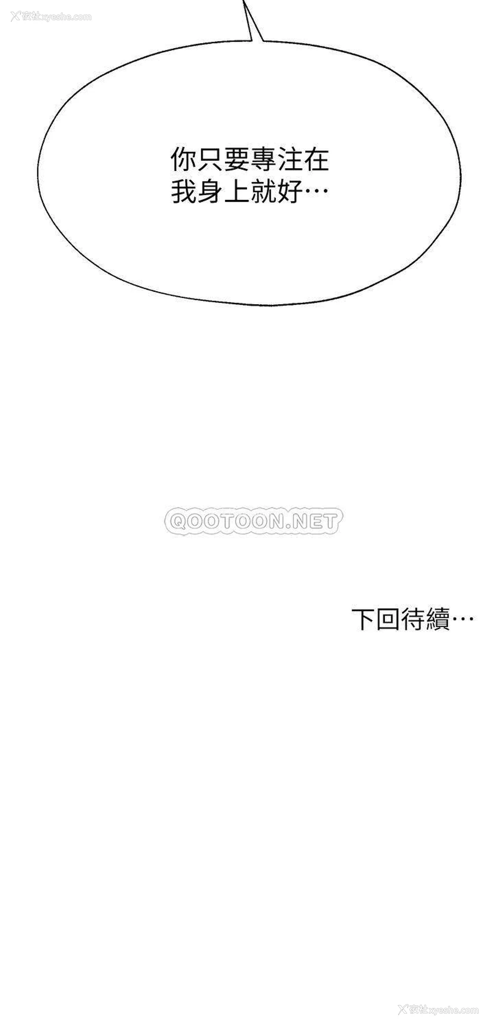 50P - 姐姐们的调教