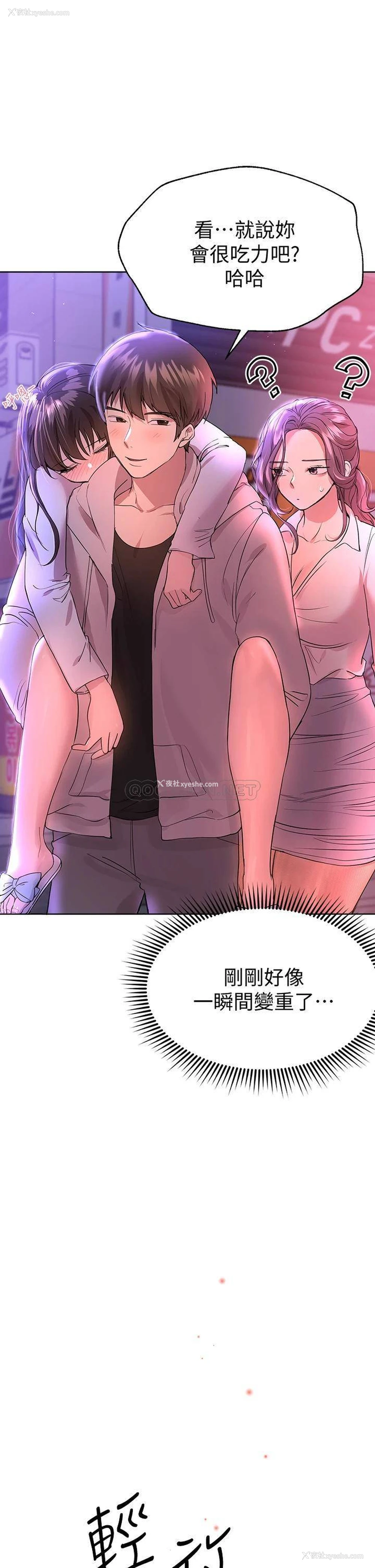 5P - 姐姐们的调教
