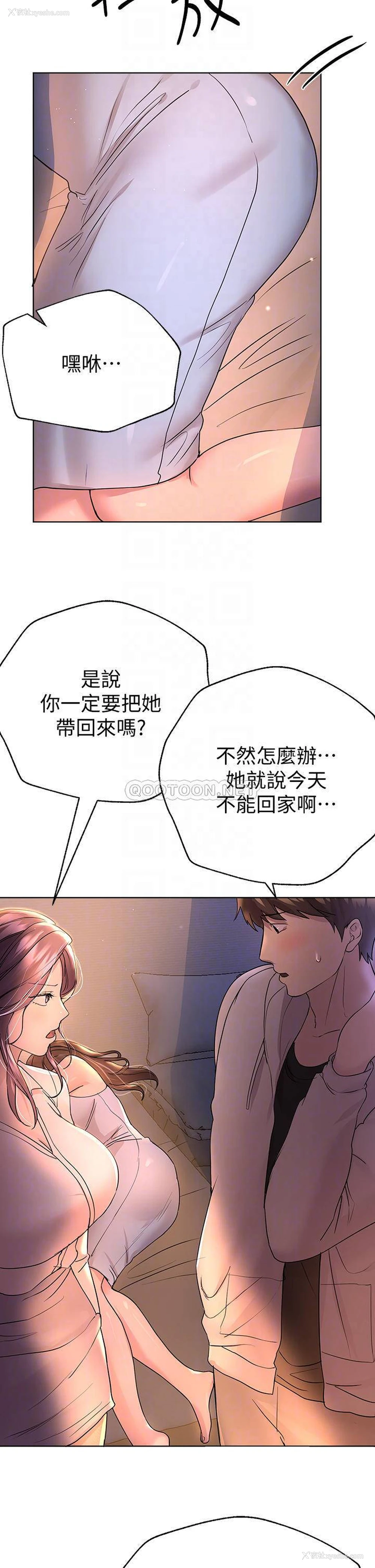 6P - 姐姐们的调教