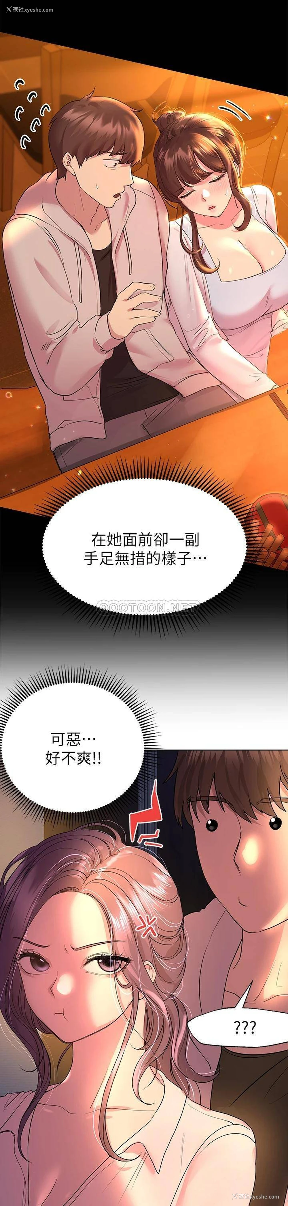 9P - 姐姐们的调教