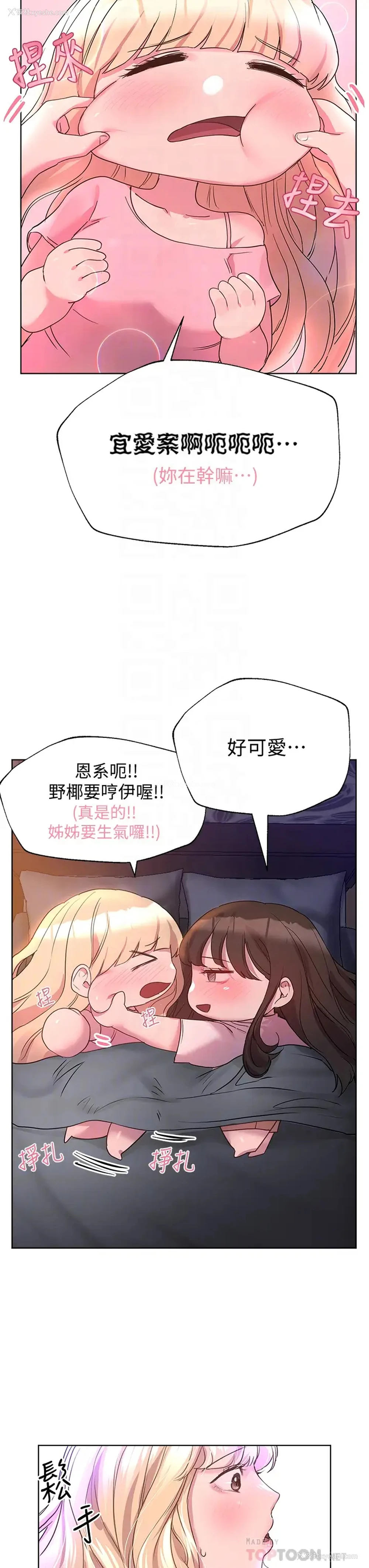 10P - 姐姐们的调教