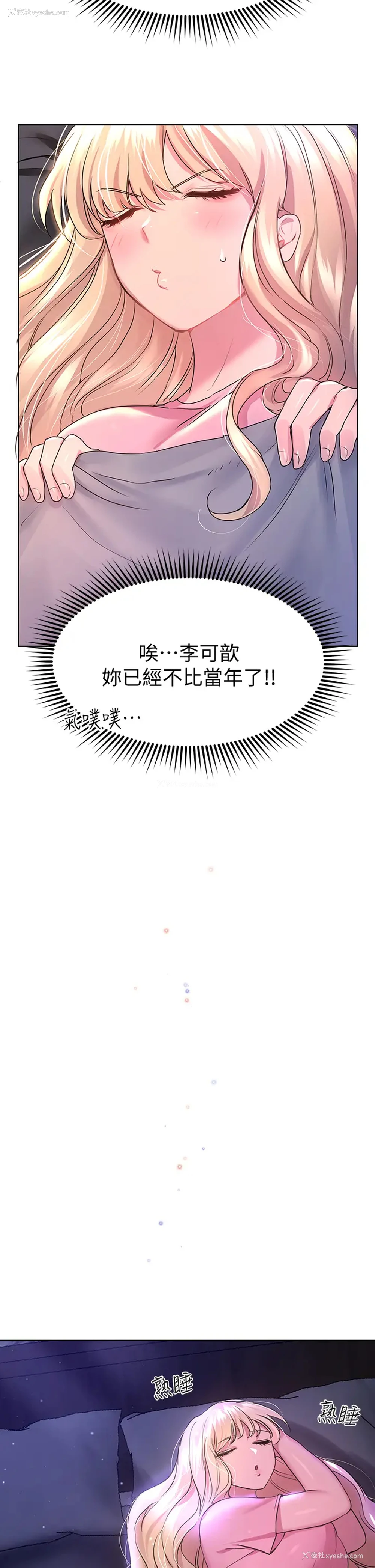13P - 姐姐们的调教