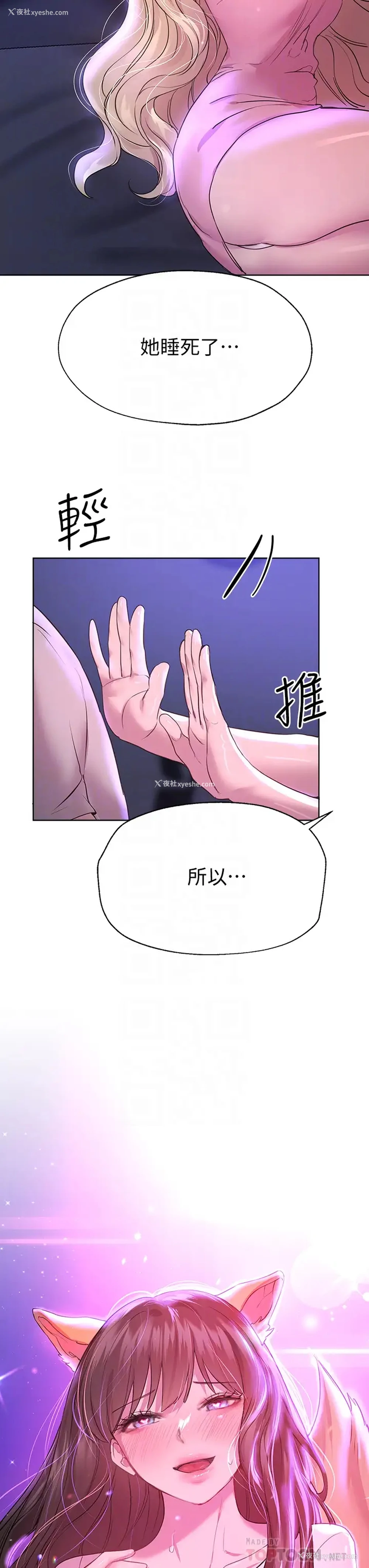 14P - 姐姐们的调教