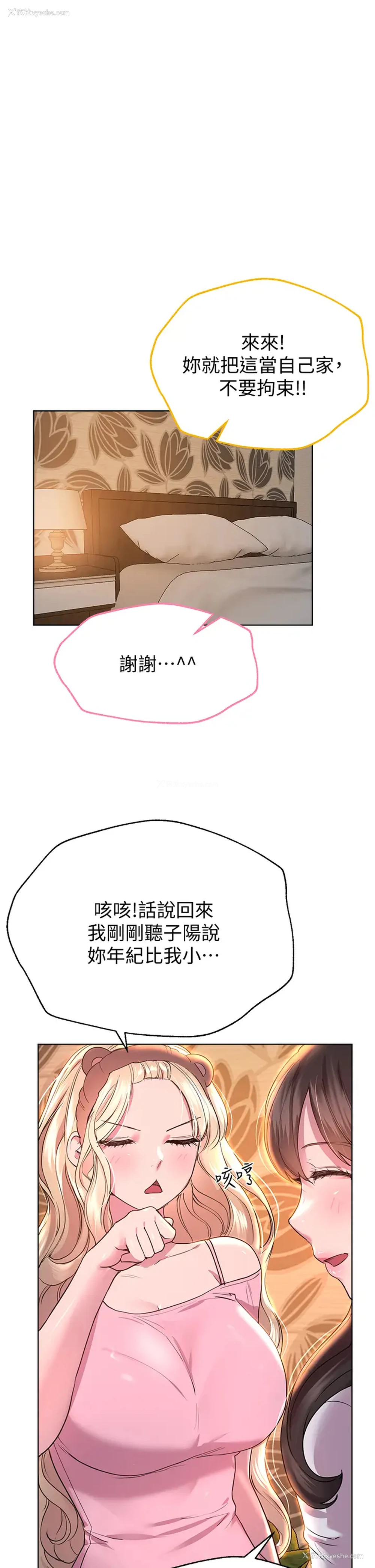 1P - 姐姐们的调教