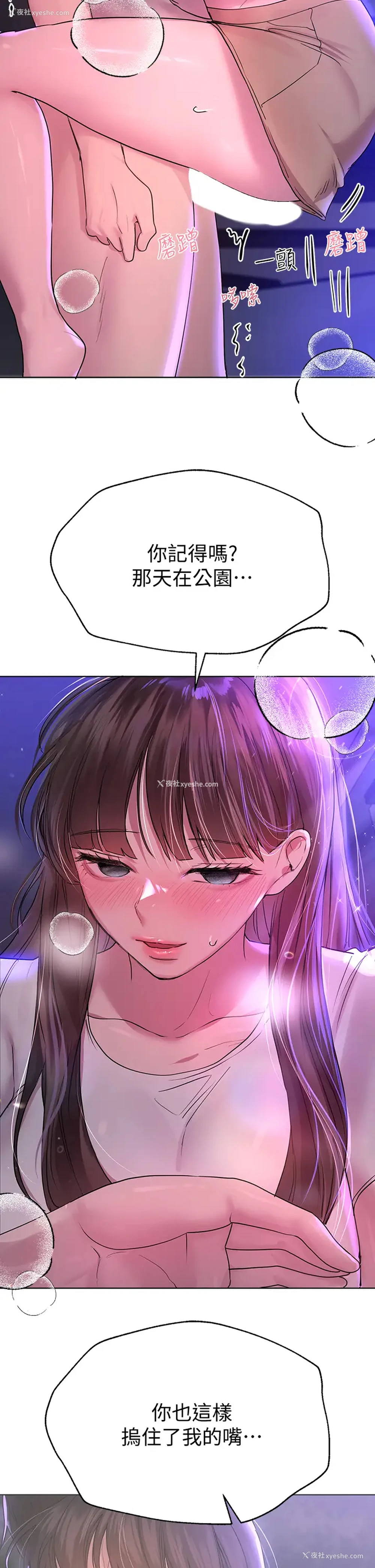 21P - 姐姐们的调教