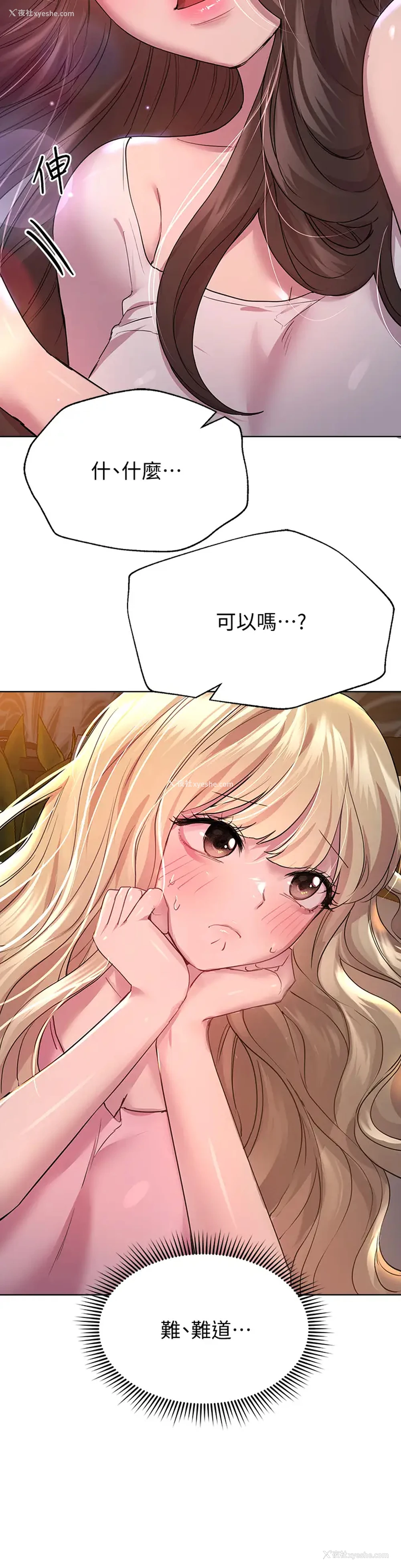 7P - 姐姐们的调教
