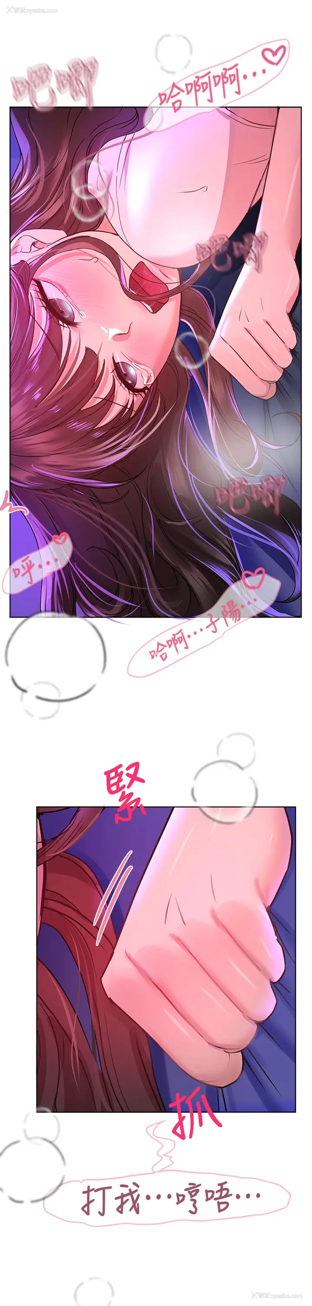 17P - 姐姐们的调教