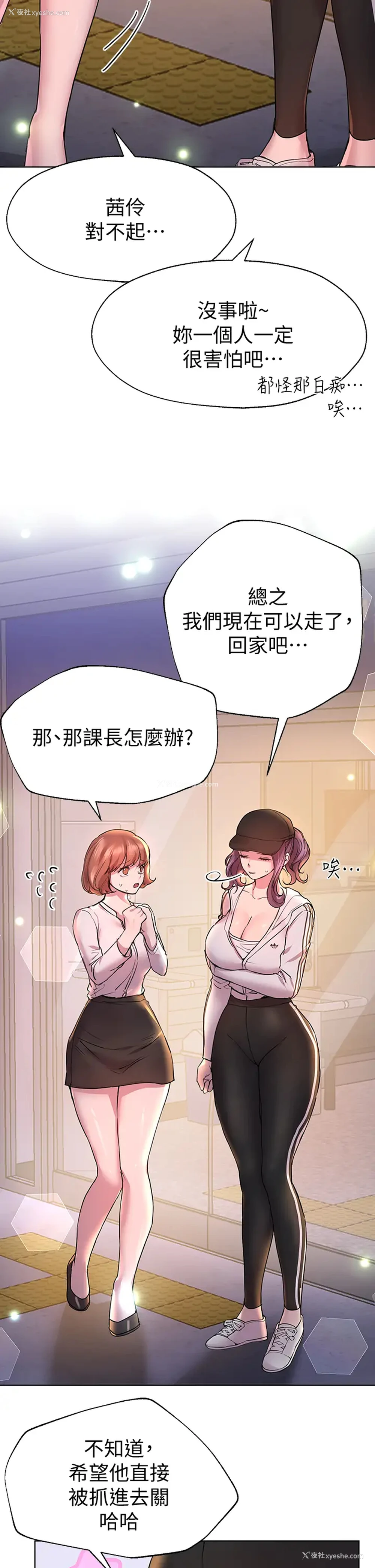 2P - 姐姐们的调教