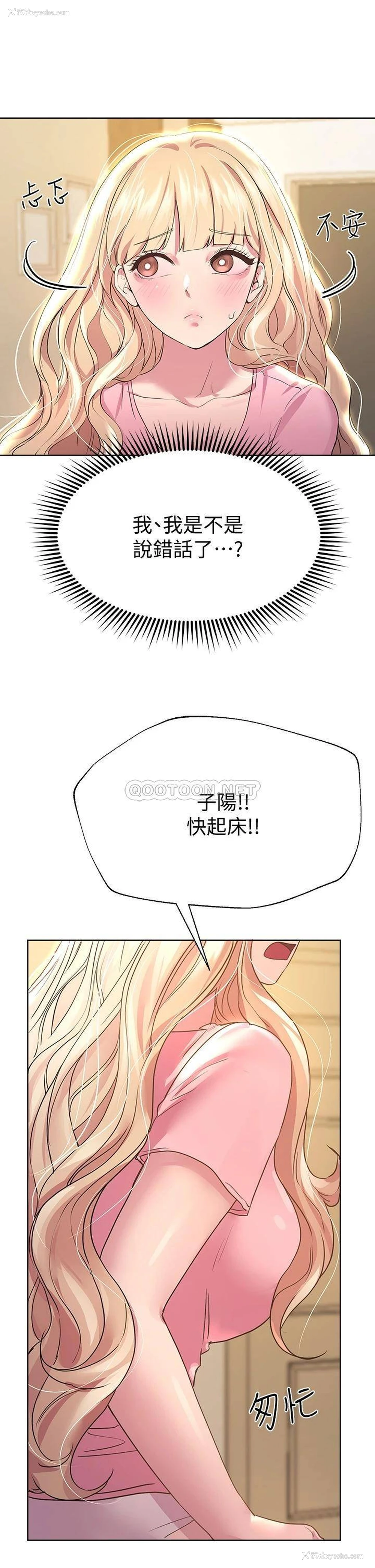 15P - 姐姐们的调教