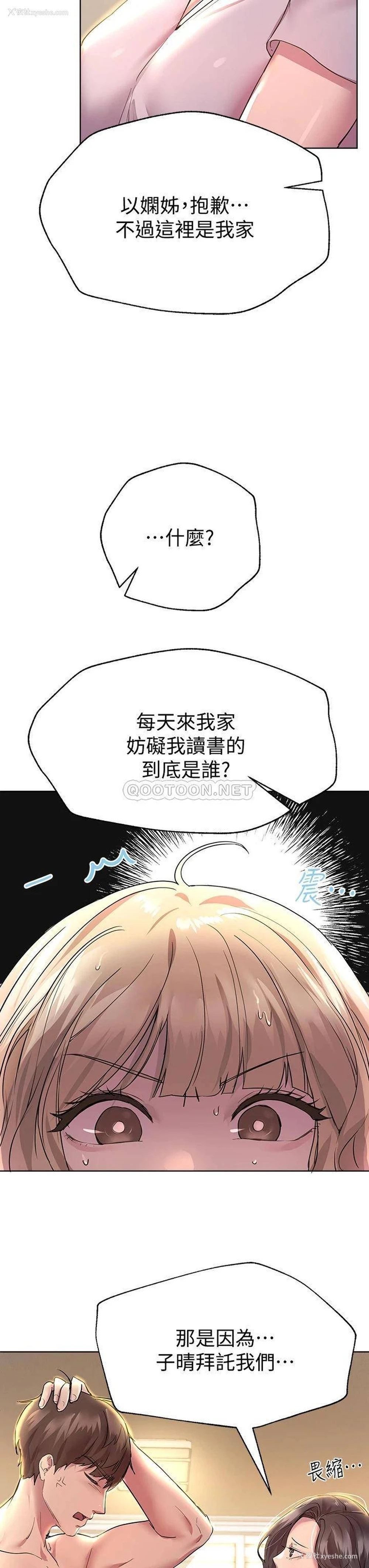 25P - 姐姐们的调教