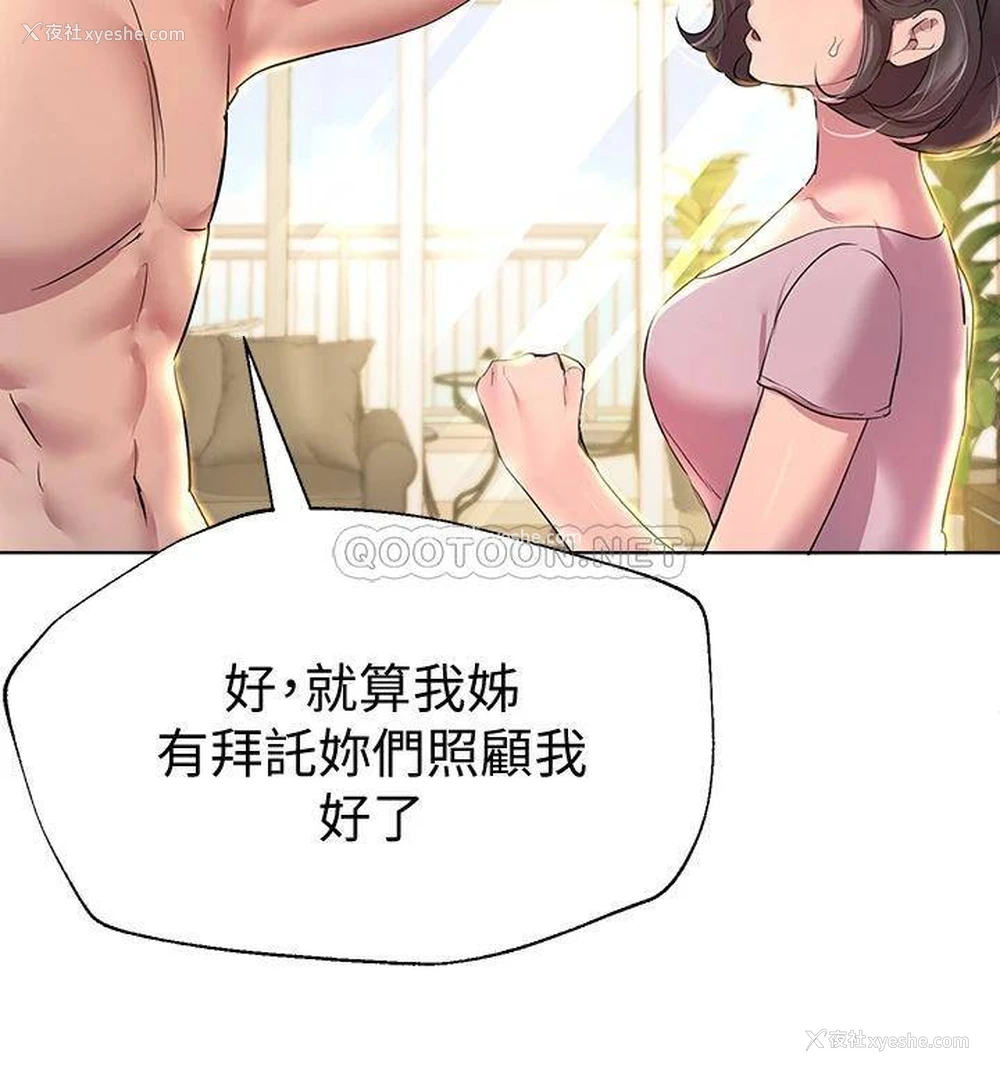 26P - 姐姐们的调教