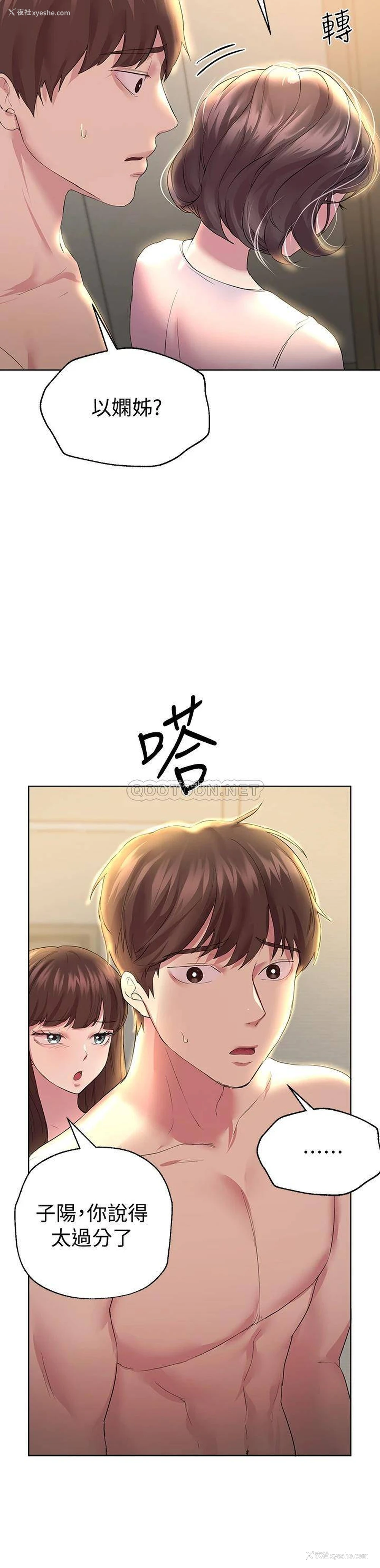 29P - 姐姐们的调教