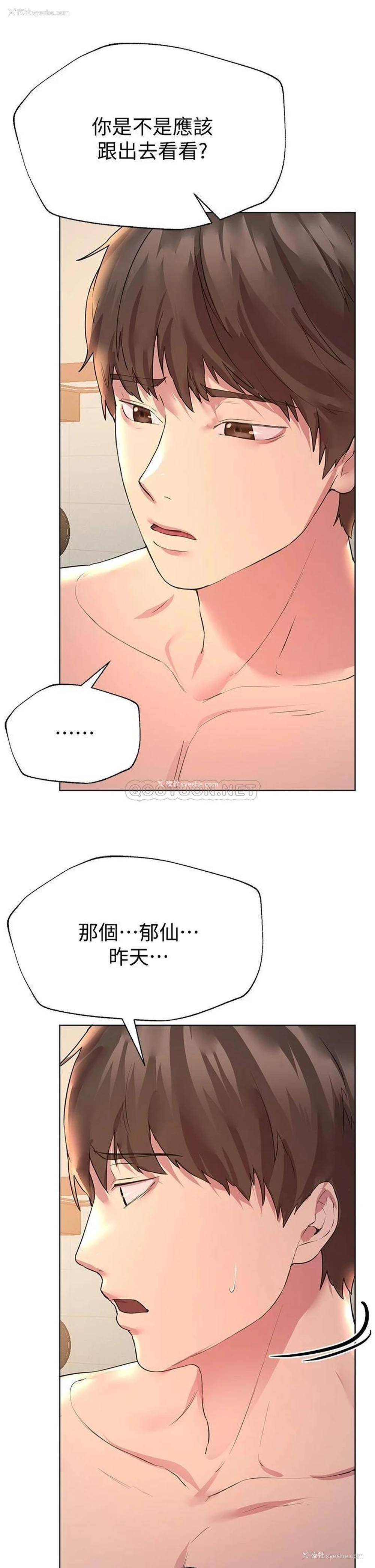31P - 姐姐们的调教