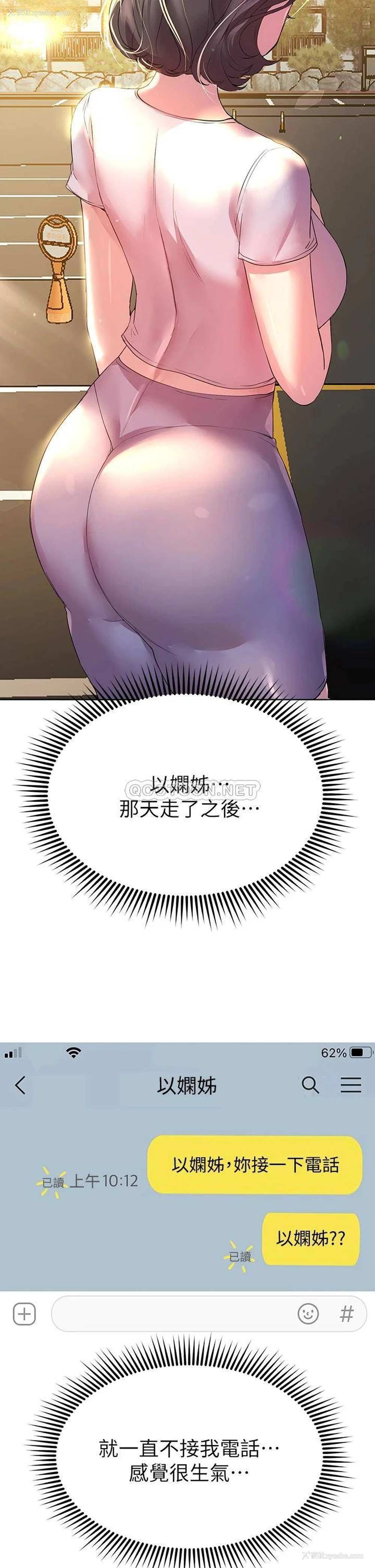 39P - 姐姐们的调教