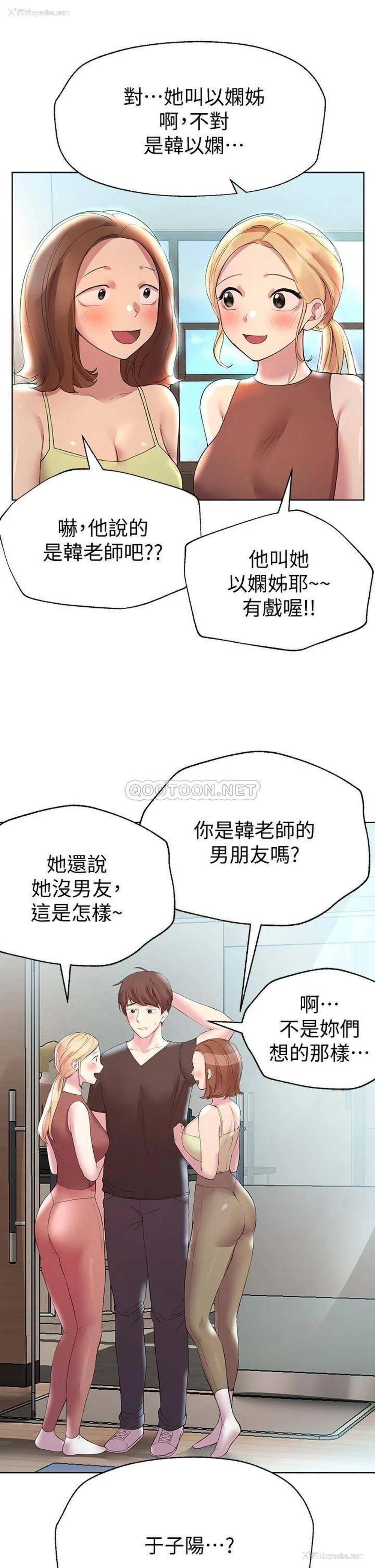 42P - 姐姐们的调教