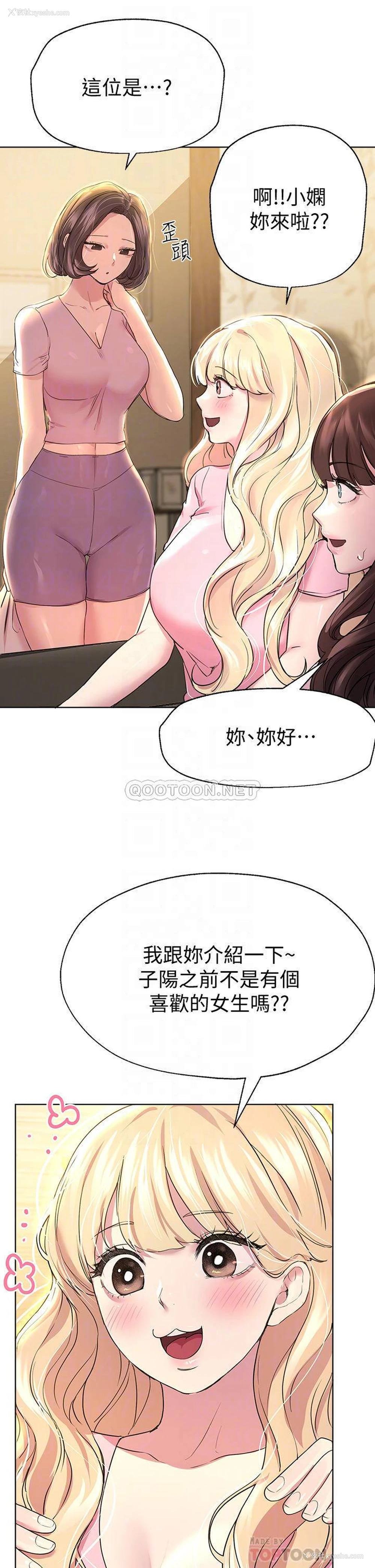8P - 姐姐们的调教