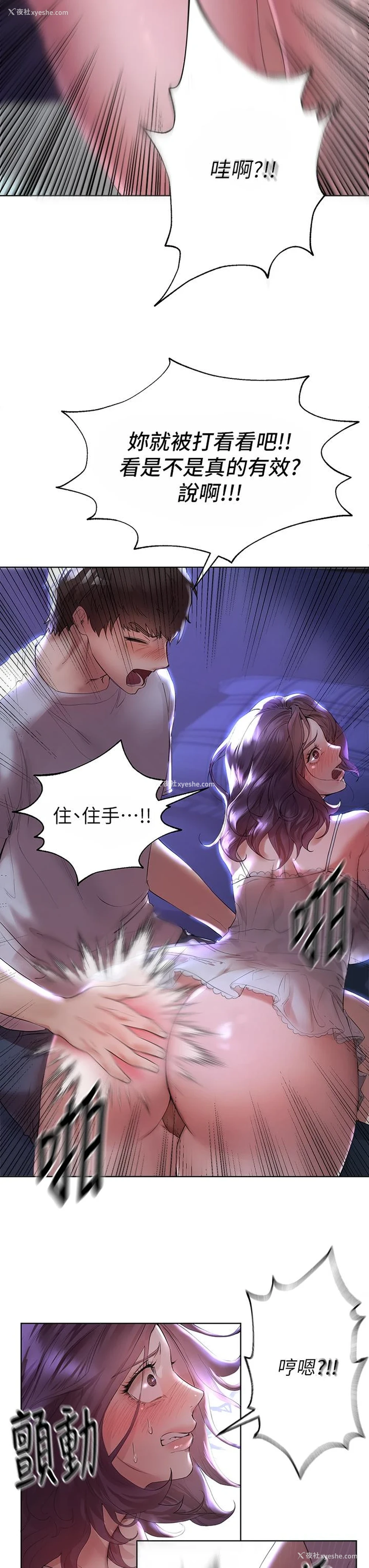 11P - 姐姐们的调教