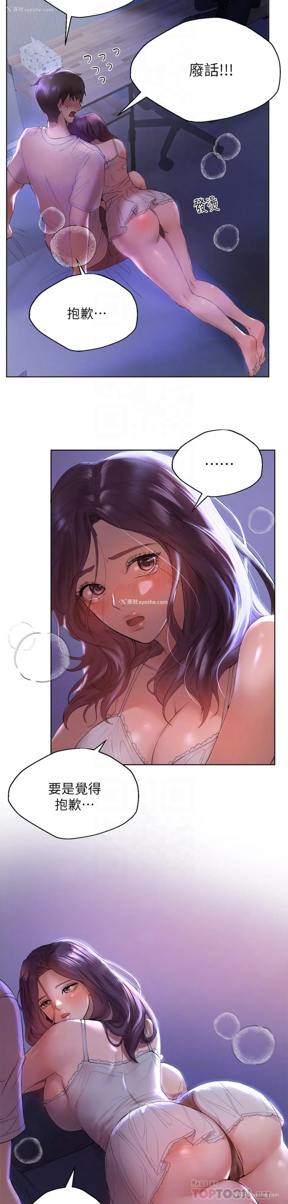 14P - 姐姐们的调教