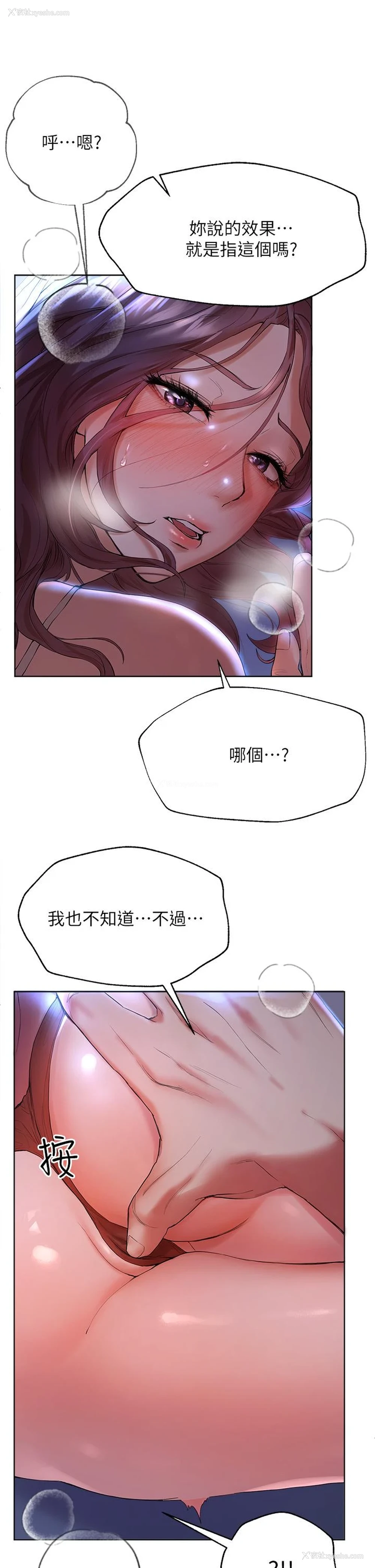 21P - 姐姐们的调教