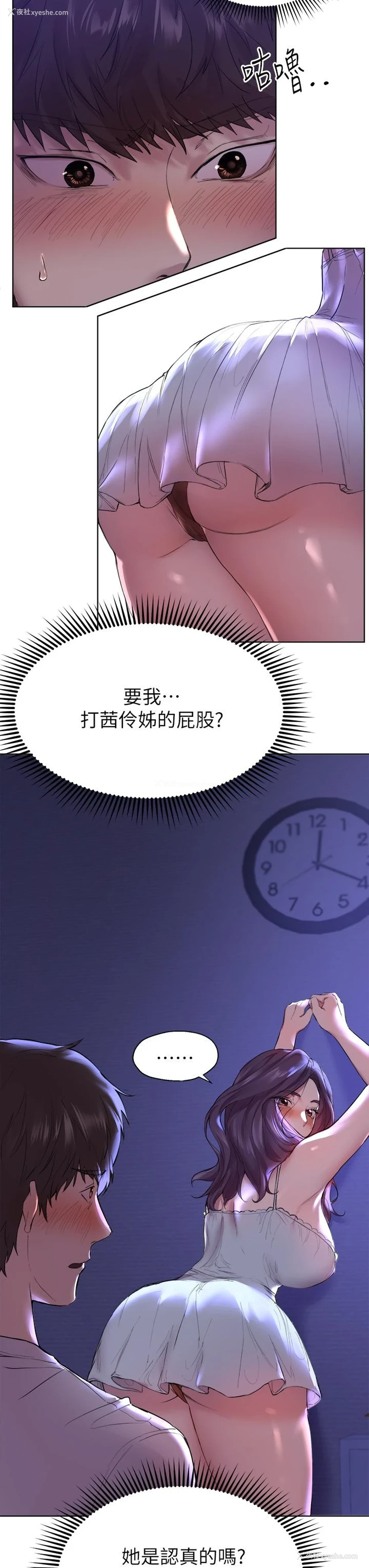 7P - 姐姐们的调教