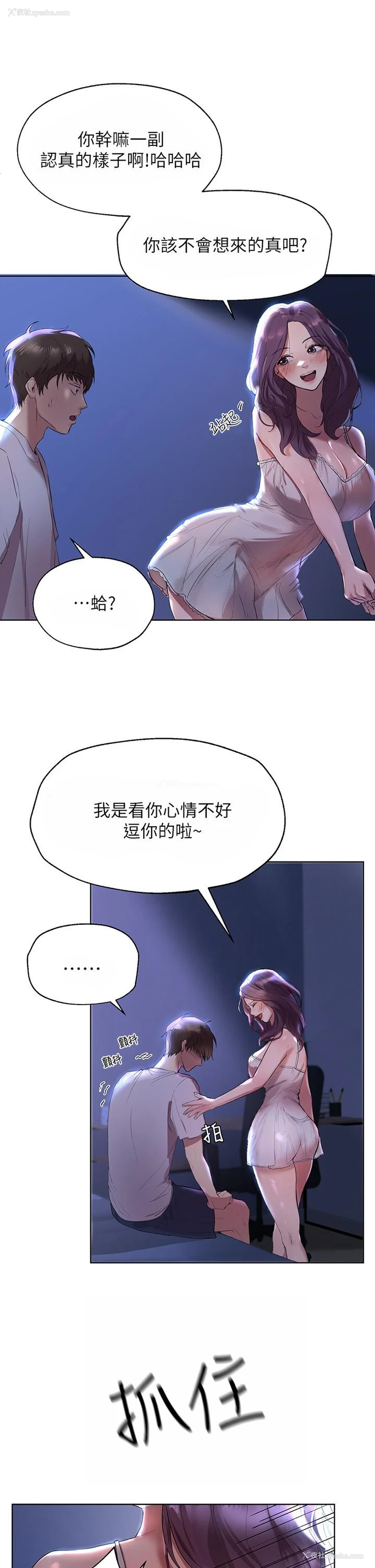 9P - 姐姐们的调教