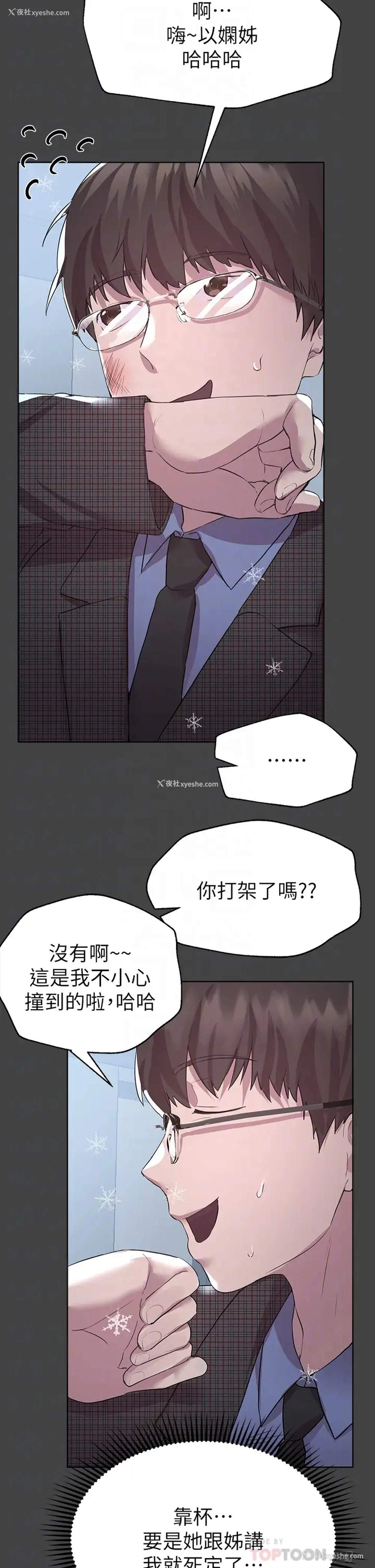 10P - 姐姐们的调教