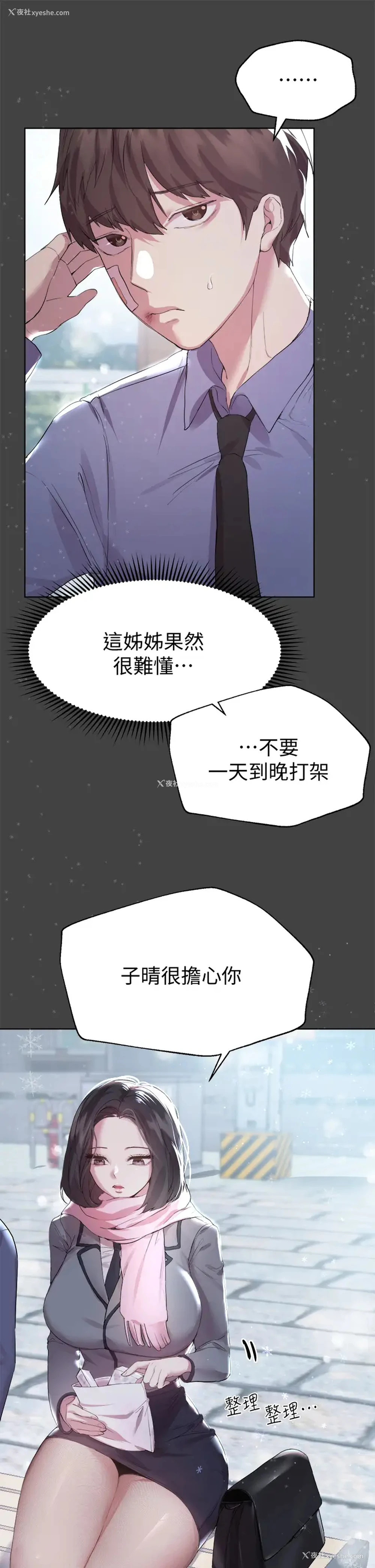 13P - 姐姐们的调教