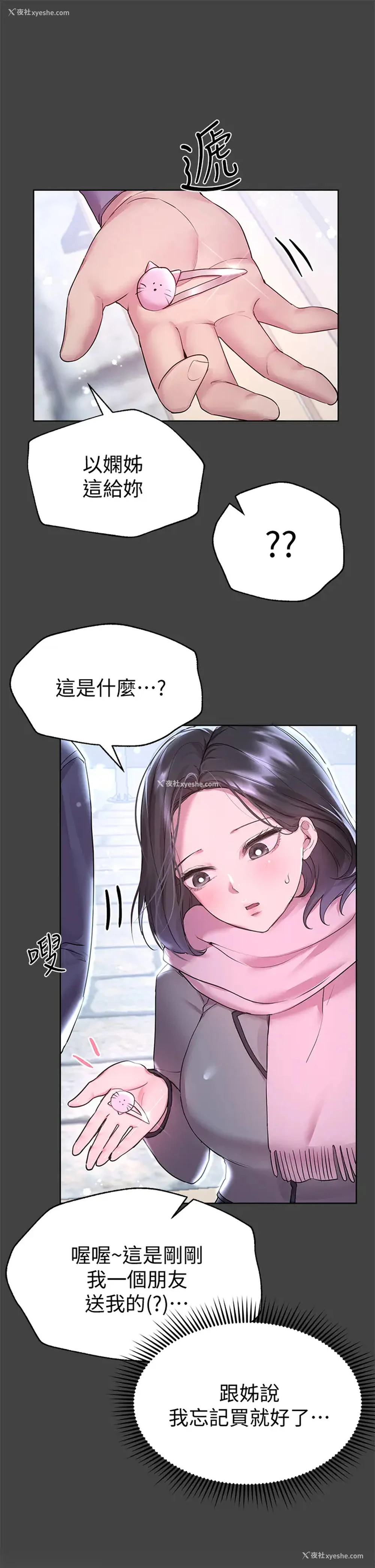 17P - 姐姐们的调教