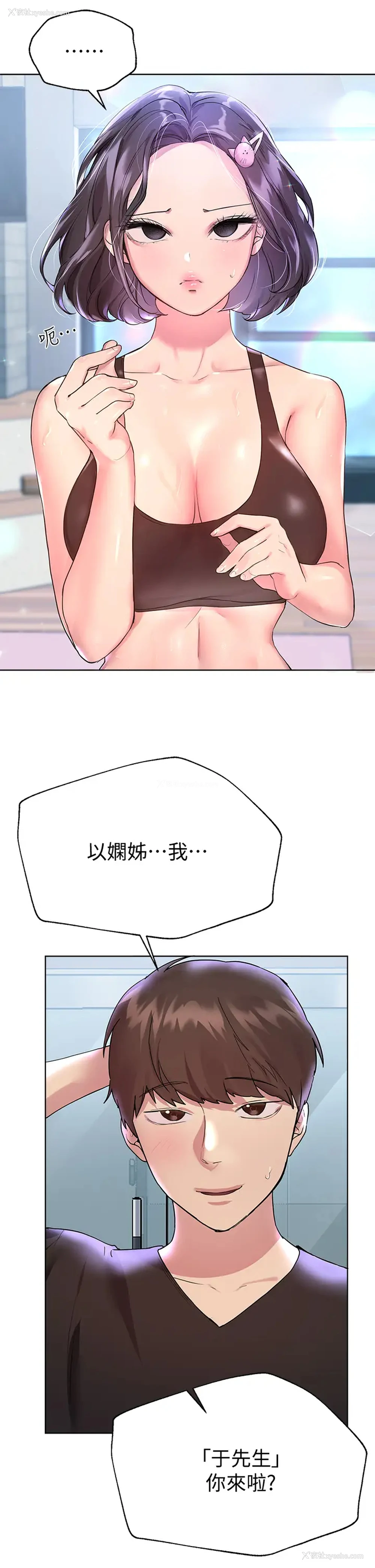 25P - 姐姐们的调教