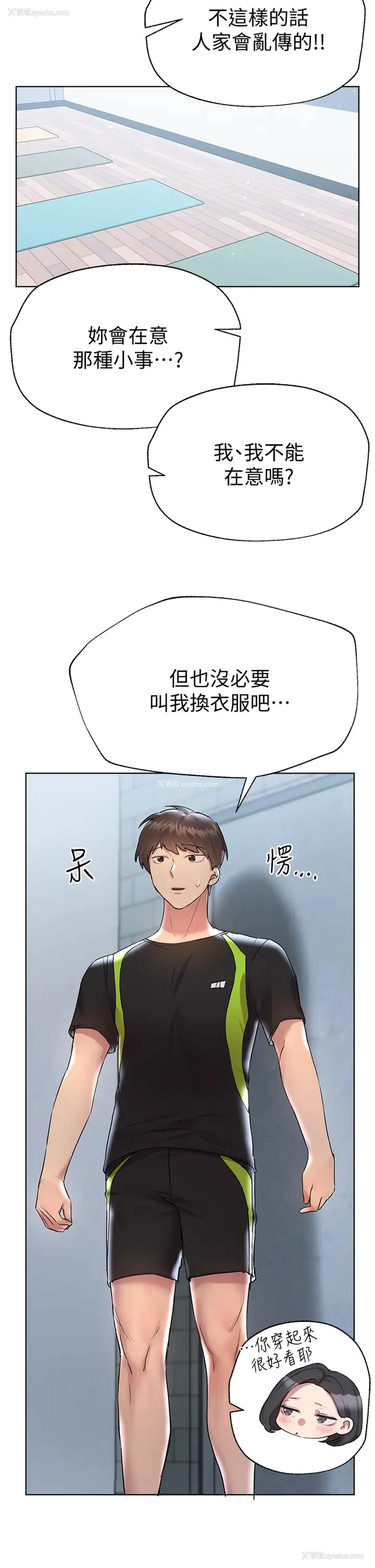 29P - 姐姐们的调教