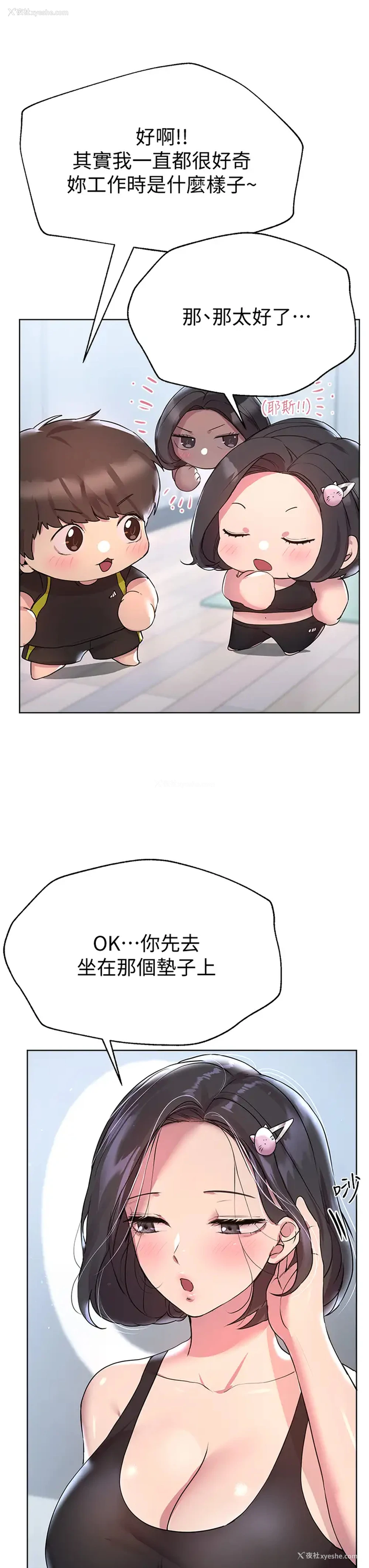 33P - 姐姐们的调教