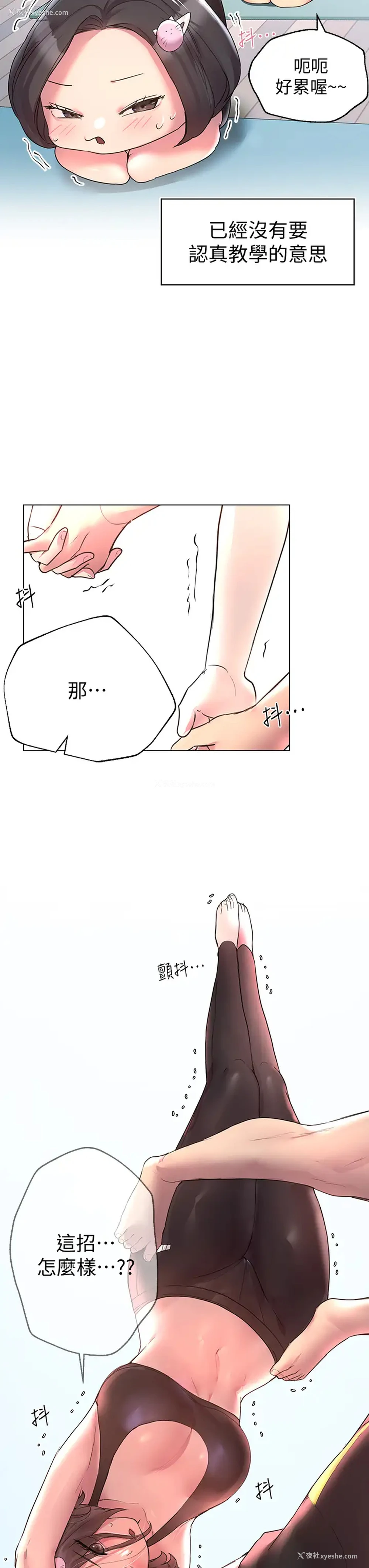 41P - 姐姐们的调教