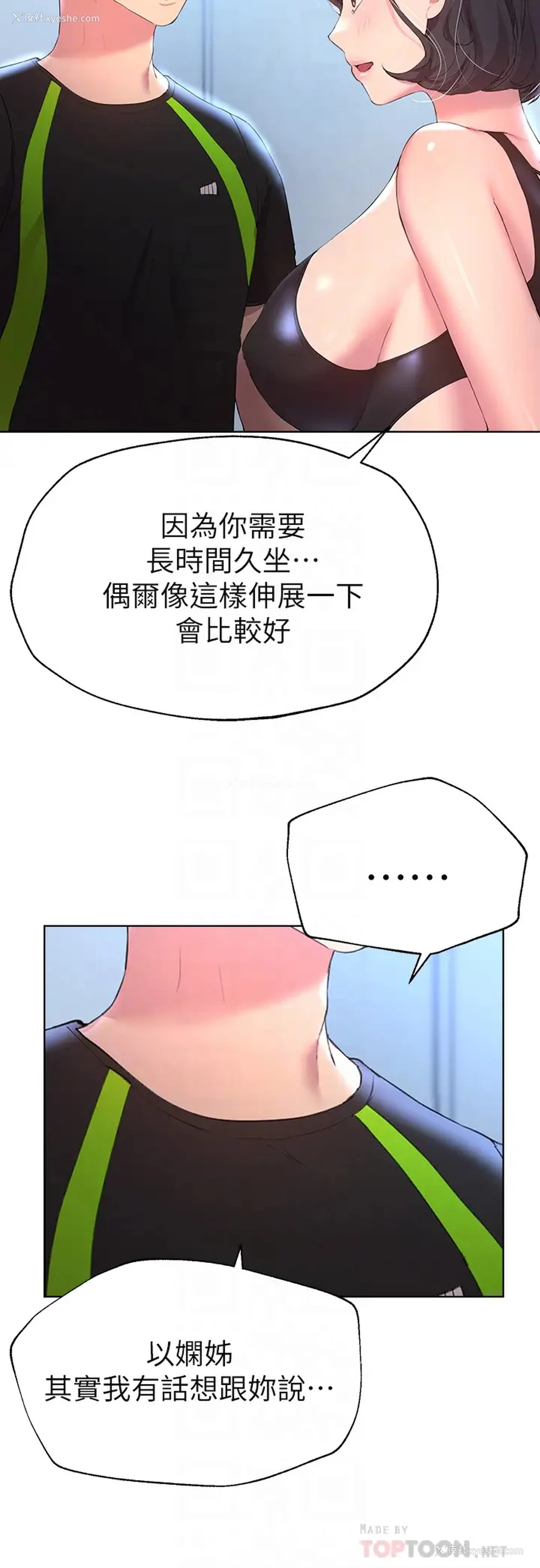 12P - 姐姐们的调教