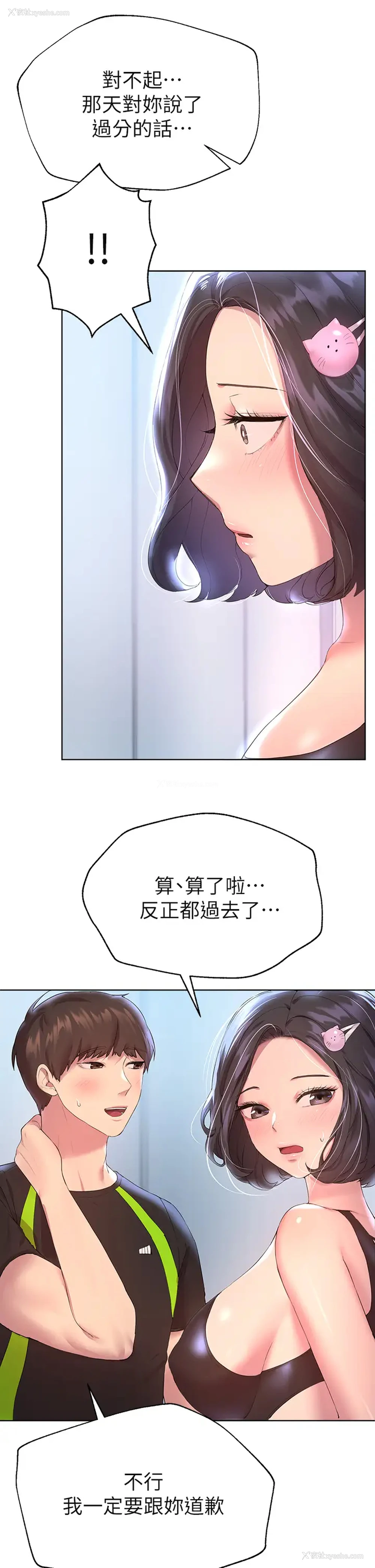 13P - 姐姐们的调教