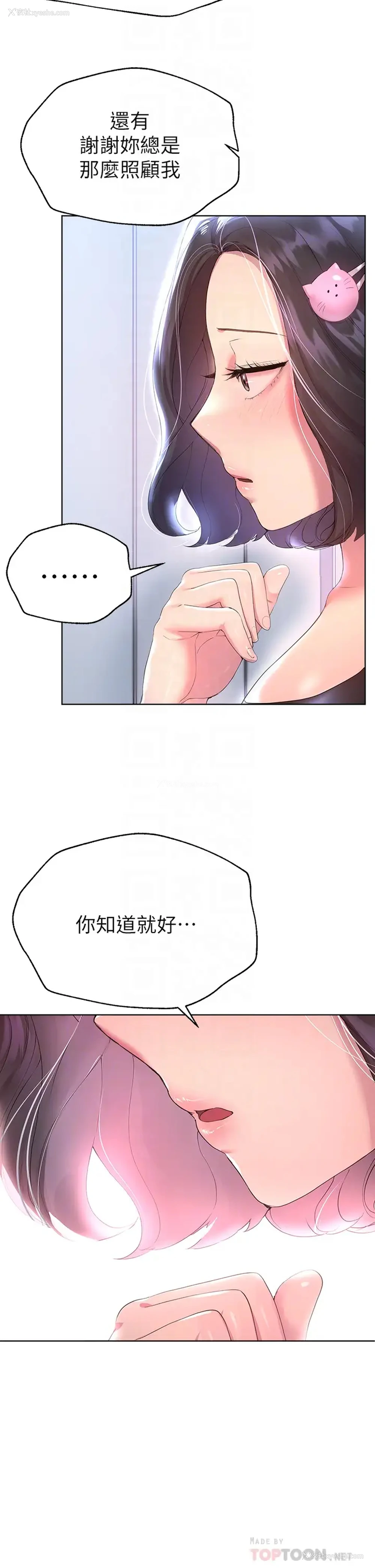 14P - 姐姐们的调教