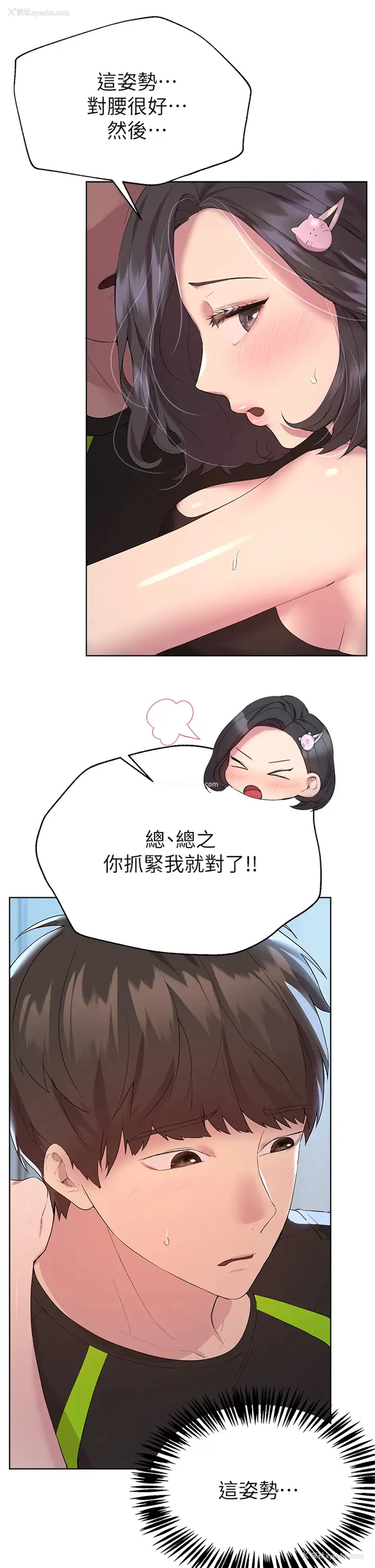 17P - 姐姐们的调教