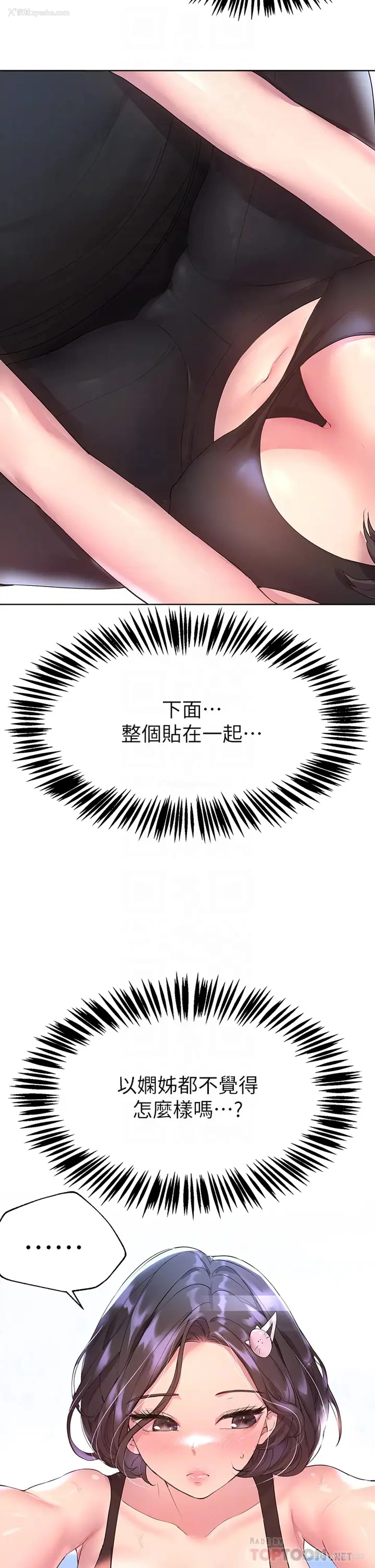 18P - 姐姐们的调教