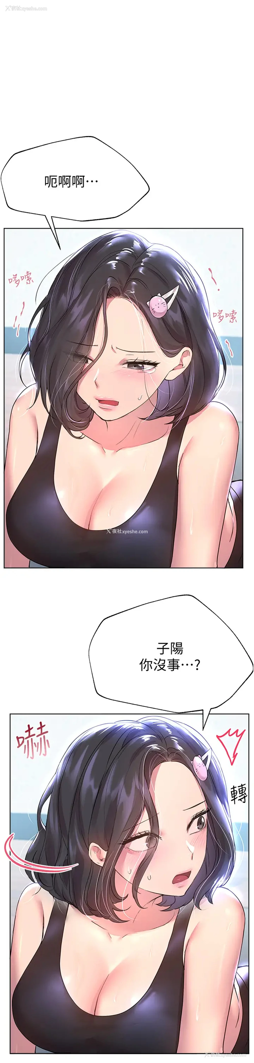 1P - 姐姐们的调教