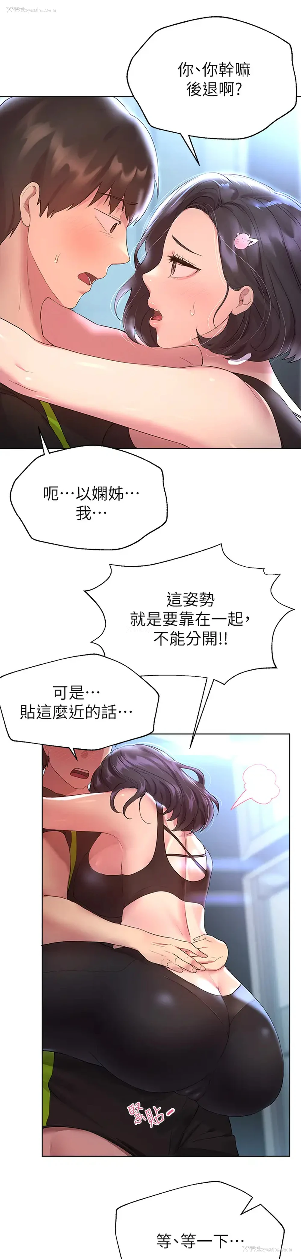 21P - 姐姐们的调教