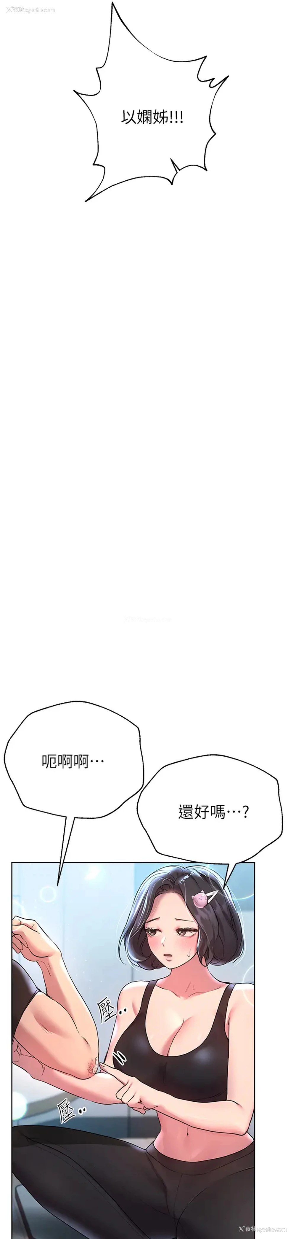 33P - 姐姐们的调教