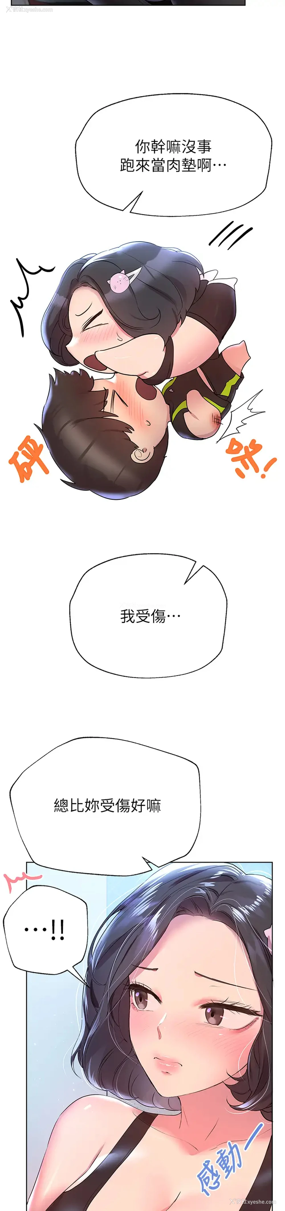 34P - 姐姐们的调教