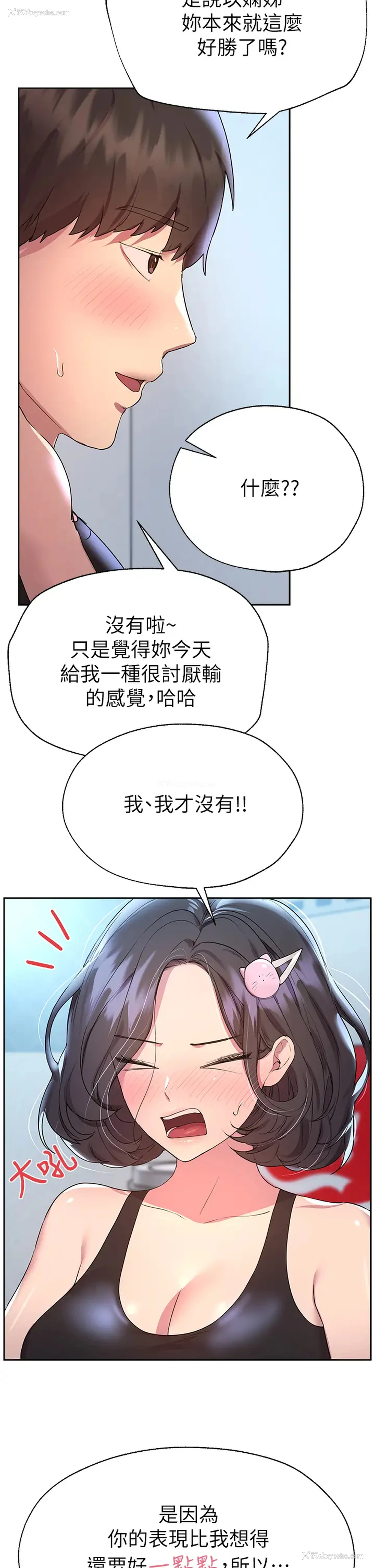 37P - 姐姐们的调教