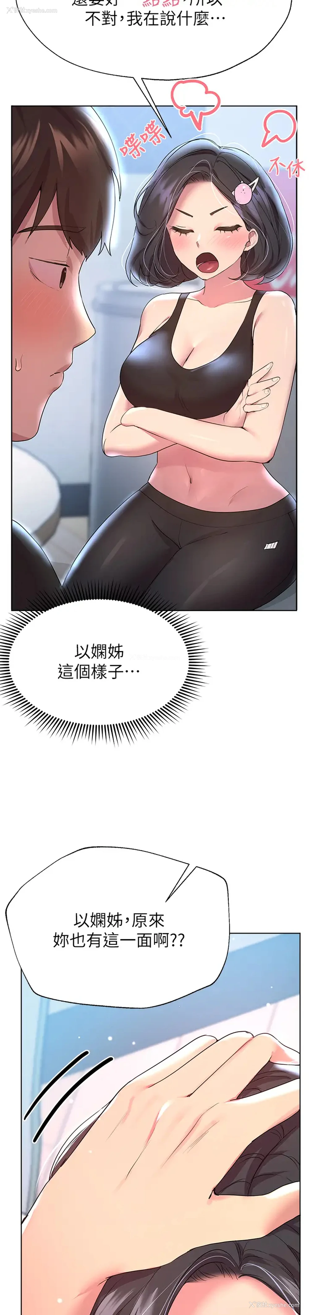 38P - 姐姐们的调教