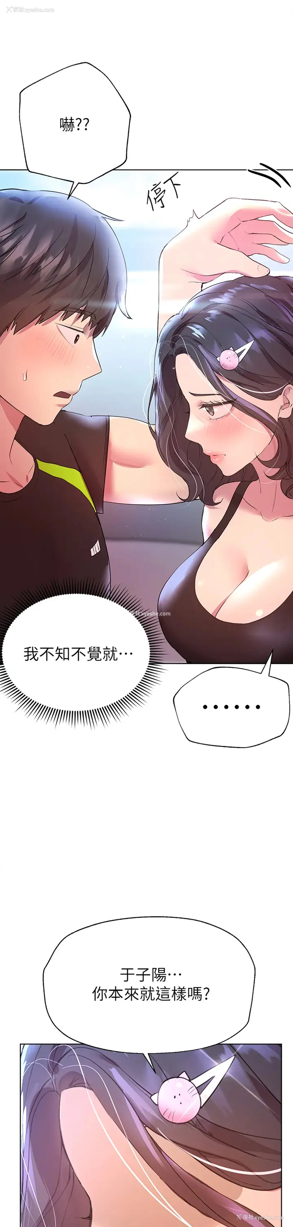 41P - 姐姐们的调教