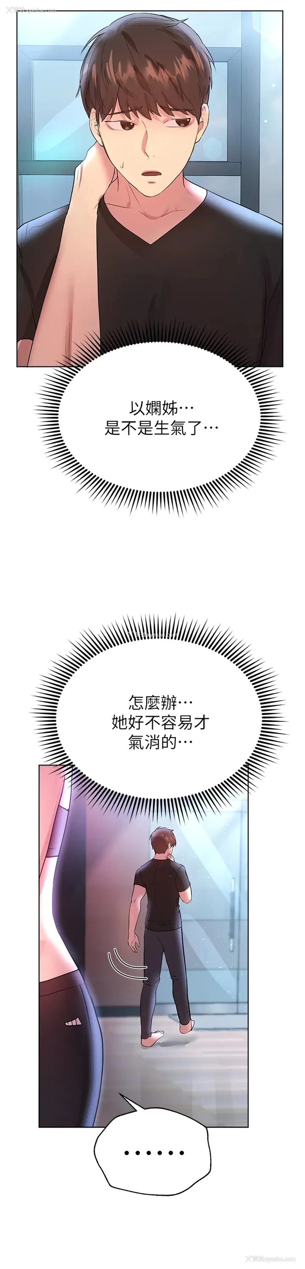 45P - 姐姐们的调教